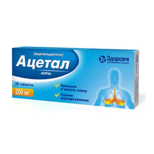 Ацетал 200 мг таблетки №20 в місті Перещепине : ціни, характеристика.  - фото №1 Ацетал 200 мг таблетки №20 в місті Перещепине : ціни, характеристика.