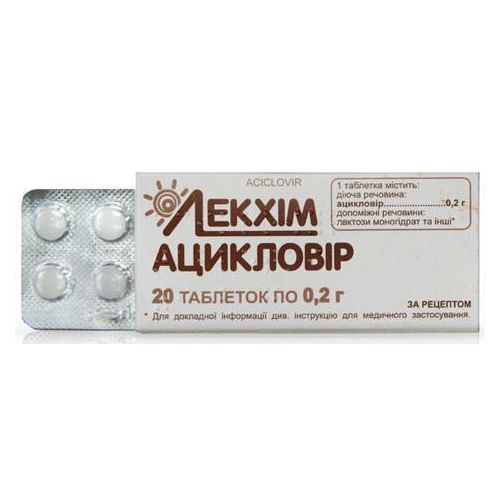 Ацикловір 200 мг таблетки №20 ціна - фото №1 Ацикловір 200 мг таблетки №20 ціна