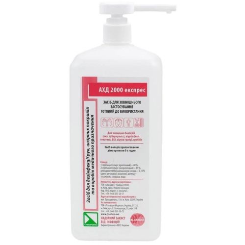Средство дезинфецирующее АХД 2000 Экспресс с дозатором 500 мл в Киеве : цены, характеристики.  - фото №1 Средство дезинфецирующее АХД 2000 Экспресс с дозатором 500 мл в Киеве : цены, характеристики.