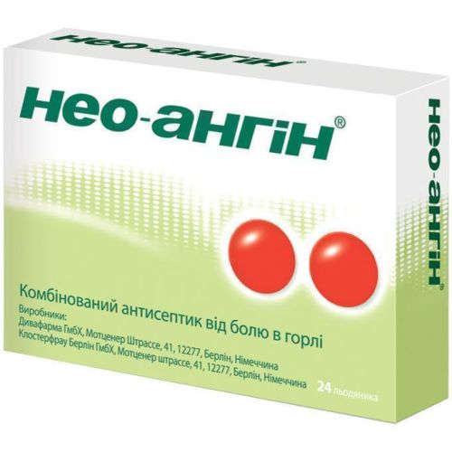 Нео-ангин леденцы №24 в городе Канев : цены, характеристики.  - фото №1 Нео-ангин леденцы №24 в городе Канев : цены, характеристики.