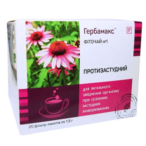 Фіто чай №1 Протизастудний Гербамакс (Herbamax) ф/пак №20 в місті Львів : ціни, характеристика.  - фото №1 Фіто чай №1 Протизастудний Гербамакс (Herbamax) ф/пак №20 в місті Львів : ціни, характеристика.