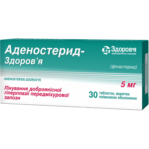 Аденостерид 5 мг таблетки №30 в городе Вышгород : цены, характеристики.  - фото №1 Аденостерид 5 мг таблетки №30 в городе Вышгород : цены, характеристики.