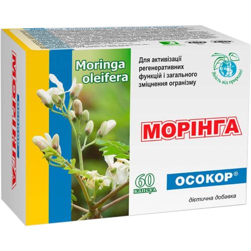Моринга Осокор 500 мг капсулы №60 в городе Софиевка : цены, характеристики.  - фото №1 Моринга Осокор 500 мг капсулы №60 в городе Софиевка : цены, характеристики.