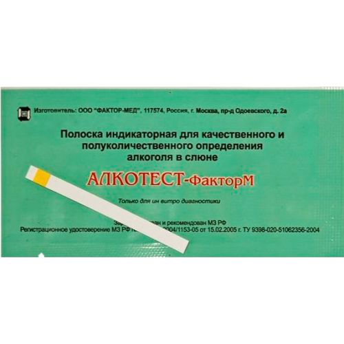 Тест-смужка Алкотест-Факторм для виявлення алкоголю у слині в місті Канів : ціни, характеристика.  - фото №1 Тест-смужка Алкотест-Факторм для виявлення алкоголю у слині в місті Канів : ціни, характеристика.