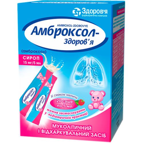 Амброксол-Здоровье 15 мг/5 мл сироп 5 мл саше №20   в городе Глобино : цены, характеристики.  - фото №1 Амброксол-Здоровье 15 мг/5 мл сироп 5 мл саше №20   в городе Глобино : цены, характеристики.