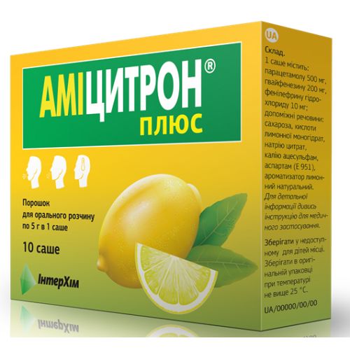 Аміцитрон Плюс порошок 5 г саше №10 в місті Одеса : ціни, характеристика.  - фото №1 Аміцитрон Плюс порошок 5 г саше №10 в місті Одеса : ціни, характеристика.