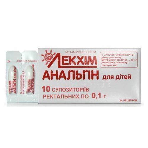 Свечи с анальгином 0,1 г  №10 в городе Перещепино : цены, характеристики.  - фото №1 Свечи с анальгином 0,1 г  №10 в городе Перещепино : цены, характеристики.