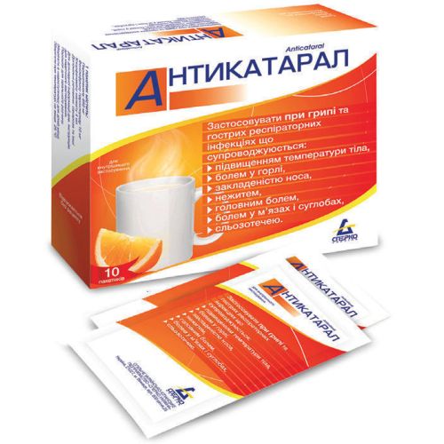 Антикатарал порошок для орального розчину №10  в місті Глобине : ціни, характеристика.  - фото №1 Антикатарал порошок для орального розчину №10  в місті Глобине : ціни, характеристика.