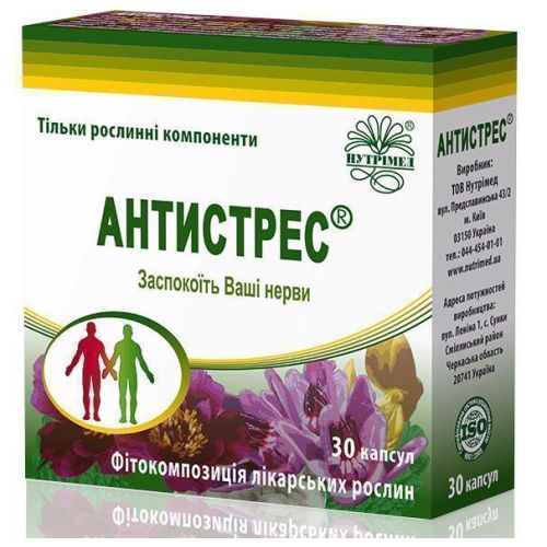 Антистресс капсулы №30 в городе Емильчино : цены, характеристики. - фото №1 Антистресс капсулы №30 в городе Емильчино : цены, характеристики.