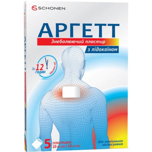 Аргетт пластырь обезболивающий с лидокаином 10 см х 14 см №5 в городе Софиевка : цены, характеристики.  - фото №1 Аргетт пластырь обезболивающий с лидокаином 10 см х 14 см №5 в городе Софиевка : цены, характеристики.