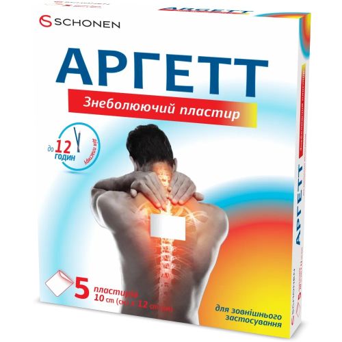 Аргетт знеболюючий пластир з лікарським засобом 10 см x 12 см №5 в місті Канів : ціни, характеристика.  - фото №1 Аргетт знеболюючий пластир з лікарським засобом 10 см x 12 см №5 в місті Канів : ціни, характеристика.