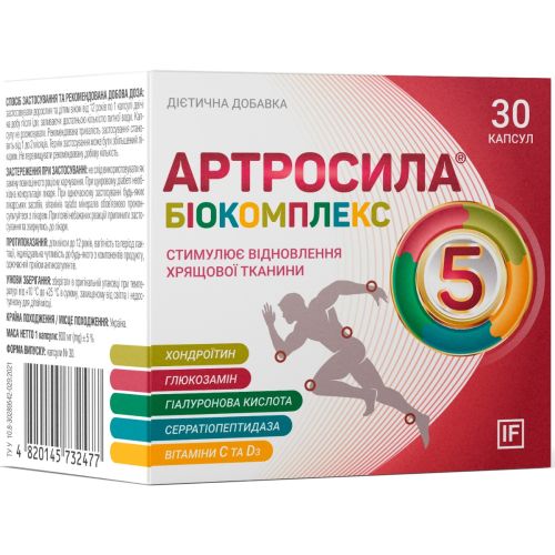 Артросила Біокомплекс капсули №30 в місті Полтава : ціни, характеристика.  - фото №1 Артросила Біокомплекс капсули №30 в місті Полтава : ціни, характеристика.
