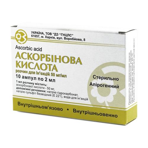 Аскорбінова кислота 5% розчин 1 мл ампули №10 в місті Глобине : ціни, характеристика.  - фото №1 Аскорбінова кислота 5% розчин 1 мл ампули №10 в місті Глобине : ціни, характеристика.