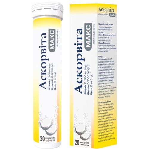 Аскорвіта Макс таблетки шипучі №20 в місті Софіївка : ціни, характеристика.  - фото №1 Аскорвіта Макс таблетки шипучі №20 в місті Софіївка : ціни, характеристика.