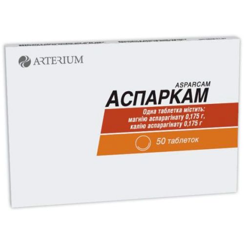 Аспаркам таблетки №50 в городе Вышгород : цены, характеристики.  - фото №1 Аспаркам таблетки №50 в городе Вышгород : цены, характеристики.