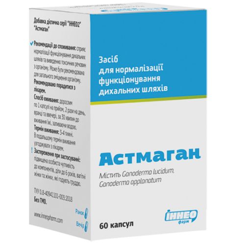 Астмаган 400 мг капсули №60 в місті Запоріжжя : ціни, характеристика.  - фото №1 Астмаган 400 мг капсули №60 в місті Запоріжжя : ціни, характеристика.