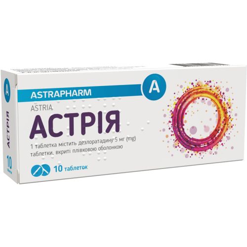 Астрія 5 мг таблетки №10 в місті Богородчани : ціни, характеристика.  - фото №1 Астрія 5 мг таблетки №10 в місті Богородчани : ціни, характеристика.