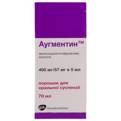 Аугментин 400 мг/57 мг порошок для оральной суспензии флакон 5 мл №1 в городе Березань : цены, характеристики.  - фото №1 Аугментин 400 мг/57 мг порошок для оральной суспензии флакон 5 мл №1 в городе Березань : цены, характеристики.