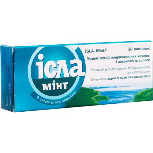Ісла-мінт 100 мг пастилки №30 в Україні - фото №1 Ісла-мінт 100 мг пастилки №30 в Україні
