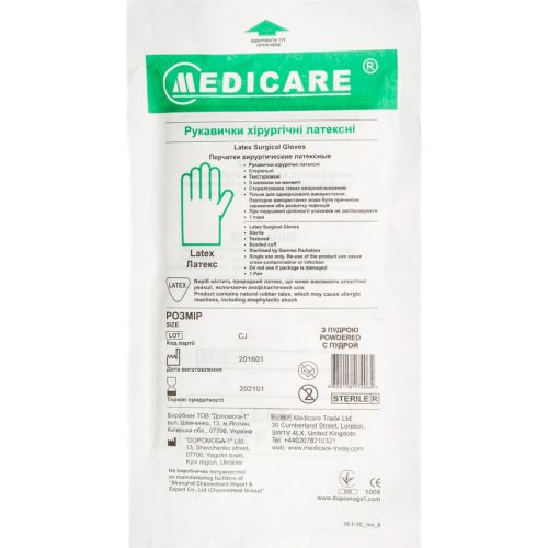 Рукавички Medicare оглядові стерильні латексні припудрені р.M в місті Канів : ціни, характеристика.  - фото №1 Рукавички Medicare оглядові стерильні латексні припудрені р.M в місті Канів : ціни, характеристика.