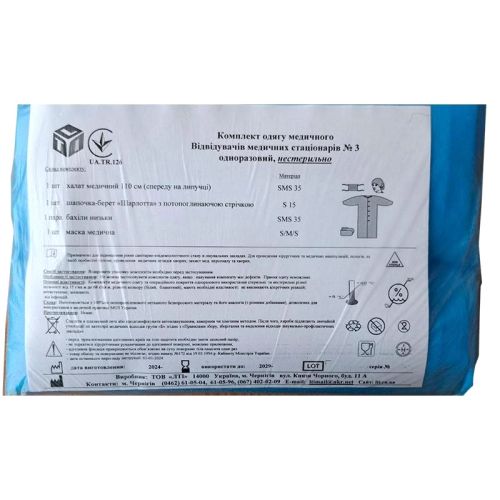 Комплект одежды для посетителей нестерильный №3 в Украине - фото №1 Комплект одежды для посетителей нестерильный №3 в Украине