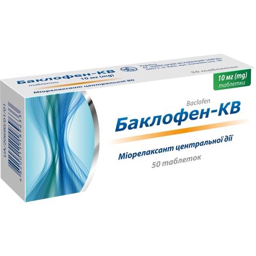 Баклофен-КВ 10 мг таблетки №50 в місті Глобине : ціни, характеристика.  - фото №1 Баклофен-КВ 10 мг таблетки №50 в місті Глобине : ціни, характеристика.