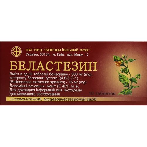 Беластезин таблетки 10 шт. в місті Глобине : ціни, характеристика.  - фото №1 Беластезин таблетки 10 шт. в місті Глобине : ціни, характеристика.