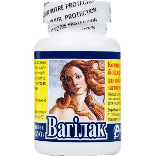 Вагилак капсулы №10 в городе Хмельницкий : цены, характеристики.  - фото №1 Вагилак капсулы №10 в городе Хмельницкий : цены, характеристики.