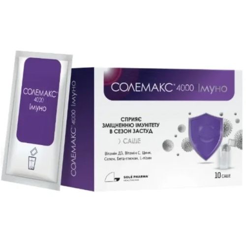 Солемакс Иммуно саше №10 в городе Винница : цены, характеристики. - фото №1 Солемакс Иммуно саше №10 в городе Винница : цены, характеристики.
