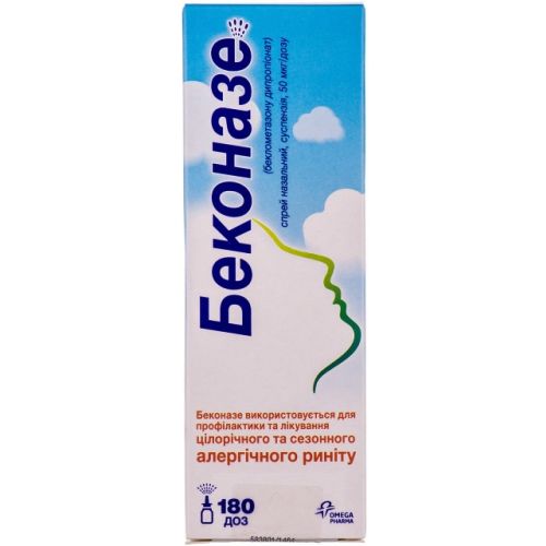 Беконазе спрей 180 доз  в городе Глобино : цены, характеристики.  - фото №1 Беконазе спрей 180 доз  в городе Глобино : цены, характеристики.