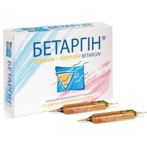 Бетаргін розчин 10 мл ампули №20  в Києві : ціни, характеристика.  - фото №1 Бетаргін розчин 10 мл ампули №20  в Києві : ціни, характеристика.