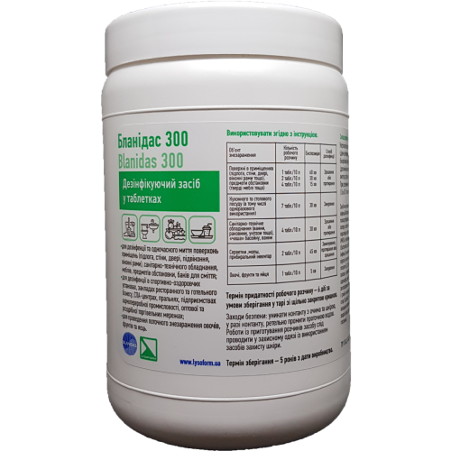 Бланидас 300 таблетки для дезинфекции №300 в городе Хмельницкий : цены, характеристики.  - фото №1 Бланидас 300 таблетки для дезинфекции №300 в городе Хмельницкий : цены, характеристики.
