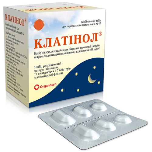 Клатінол комбінований набір №42 в місті Крюківщина : ціни, характеристика.  - фото №1 Клатінол комбінований набір №42 в місті Крюківщина : ціни, характеристика.