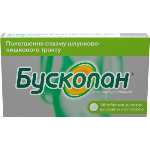 Бускопан 10 мг таблетки №20 в городе Софиевка : цены, характеристики.  - фото №1 Бускопан 10 мг таблетки №20 в городе Софиевка : цены, характеристики.
