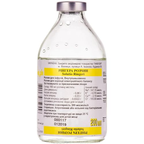 Рінгера розчин для інфузій 200 мл в місті Глобине : ціни, характеристика.  - фото №1 Рінгера розчин для інфузій 200 мл в місті Глобине : ціни, характеристика.