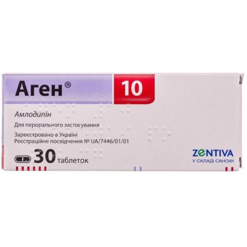 Аген 10 мг таблетки №30 в місті Глобине : ціни, характеристика.  - фото №1 Аген 10 мг таблетки №30 в місті Глобине : ціни, характеристика.