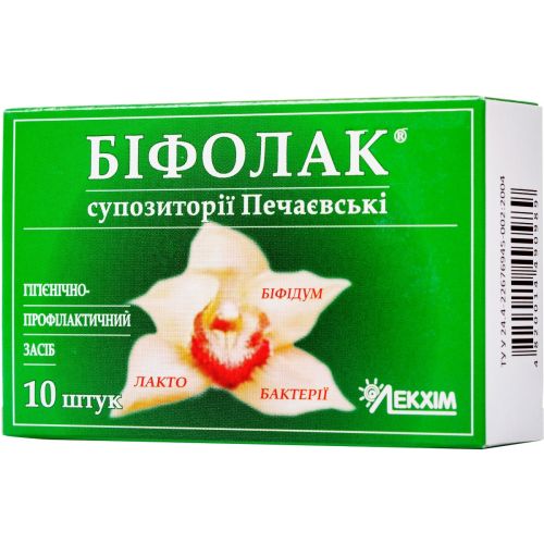 Печаєвські Біфолак вагінальні супозиторії №10 в місті Львів : ціни, характеристика.  - фото №1 Печаєвські Біфолак вагінальні супозиторії №10 в місті Львів : ціни, характеристика.