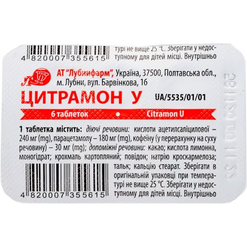 Цитрамон У таблетки №6 недорого - фото №1 Цитрамон У таблетки №6 недорого