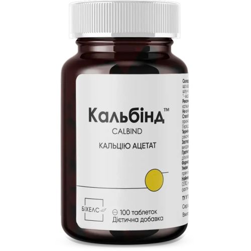 Кальбінд таблетки №100 замовити - фото №1 Кальбінд таблетки №100 замовити