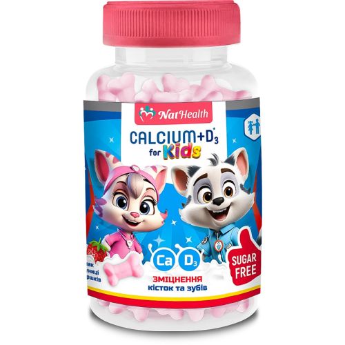 Кальций + Витамин D3 для детей NatHealth со вкусом клубники и сливок, желейные пастилки №54 в городе Софиевка : цены, характеристики.  - фото №1 Кальций + Витамин D3 для детей NatHealth со вкусом клубники и сливок, желейные пастилки №54 в городе Софиевка : цены, характеристики.