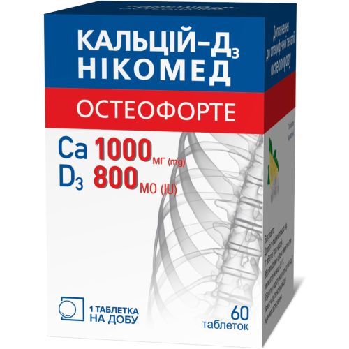 Кальций-Д3 Никомед Остеофорте таблетки жевательные №60 в городе Березань : цены, характеристики.  - фото №1 Кальций-Д3 Никомед Остеофорте таблетки жевательные №60 в городе Березань : цены, характеристики.