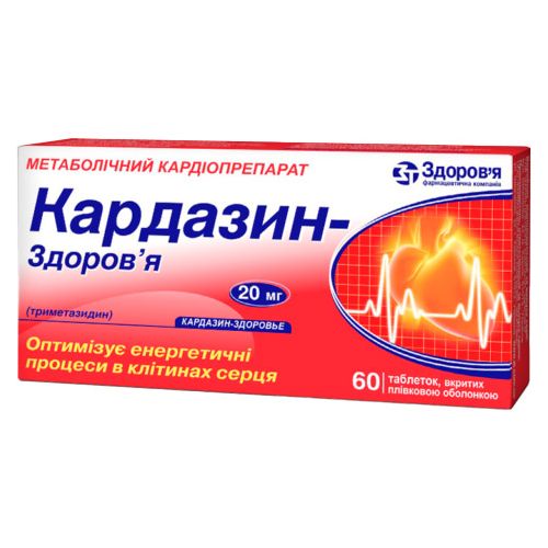 Кардазин-Здоров’я 20 мг таблетки №60  в місті Канів : ціни, характеристика.  - фото №1 Кардазин-Здоров’я 20 мг таблетки №60  в місті Канів : ціни, характеристика.