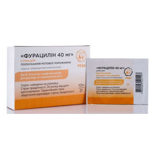 Фурацилін 2 г порошок №10 в місті Первомайськ : ціни, характеристика.  - фото №1 Фурацилін 2 г порошок №10 в місті Первомайськ : ціни, характеристика.