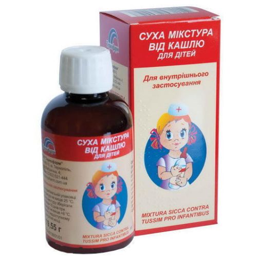Суха мікстура від кашлю дітей в місті Перещепине : ціни, характеристика.  - фото №1 Суха мікстура від кашлю дітей в місті Перещепине : ціни, характеристика.