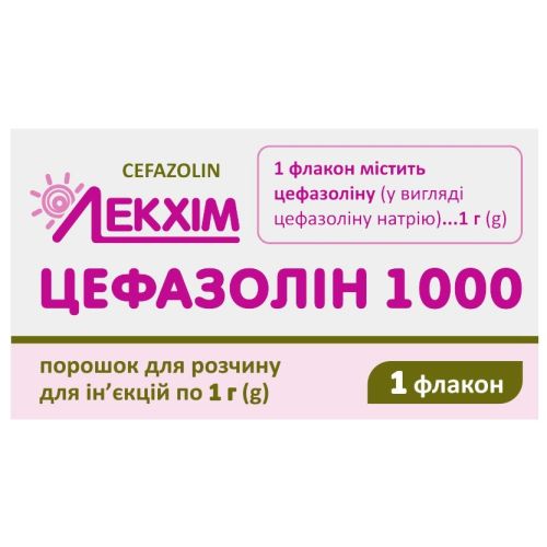 Цефазолін 1000, 1 г порошок для розчину для ін'єкцій №1 в місті Первомайськ : ціни, характеристика.  - фото №1 Цефазолін 1000, 1 г порошок для розчину для ін'єкцій №1 в місті Первомайськ : ціни, характеристика.