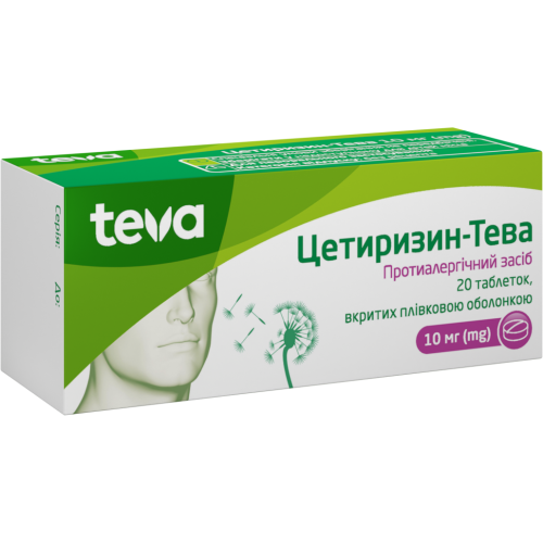 Цетиризин Тева 10 мг таблетки №20 в городе Вышгород : цены, характеристики.  - фото №1 Цетиризин Тева 10 мг таблетки №20 в городе Вышгород : цены, характеристики.