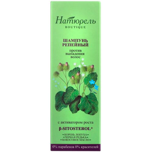 Шампунь Натюрель boutique Реп'яховий проти випадання волосся з активатором росту, 200 мл в місті Канів : ціни, характеристика.  - фото №1 Шампунь Натюрель boutique Реп'яховий проти випадання волосся з активатором росту, 200 мл в місті Канів : ціни, характеристика.