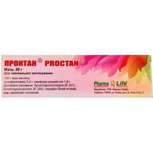 Проктан мазь 30 г в городе Вышгород : цены, характеристики.  - фото №1 Проктан мазь 30 г в городе Вышгород : цены, характеристики.