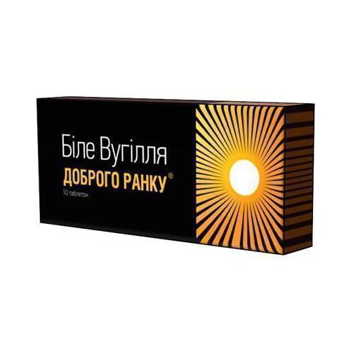 Белый уголь С добрым утром таблетки №10 в городе Тернополь : цены, характеристики. - фото №1 Белый уголь С добрым утром таблетки №10 в городе Тернополь : цены, характеристики.