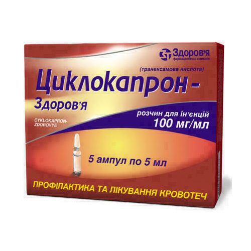 Циклокапрон-Здоров'я 100 мг/мл розчин 5 мл ампули №5 в місті Глобине : ціни, характеристика.  - фото №1 Циклокапрон-Здоров'я 100 мг/мл розчин 5 мл ампули №5 в місті Глобине : ціни, характеристика.